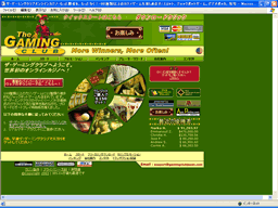 ザ・ゲーミングクラブ