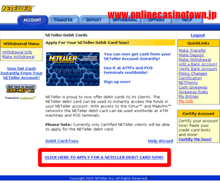 NETeller　デビットカード申請